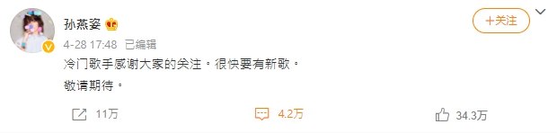 時代的眼淚?孫燕姿成「冷門歌手」 陸網傻眼:離譜!