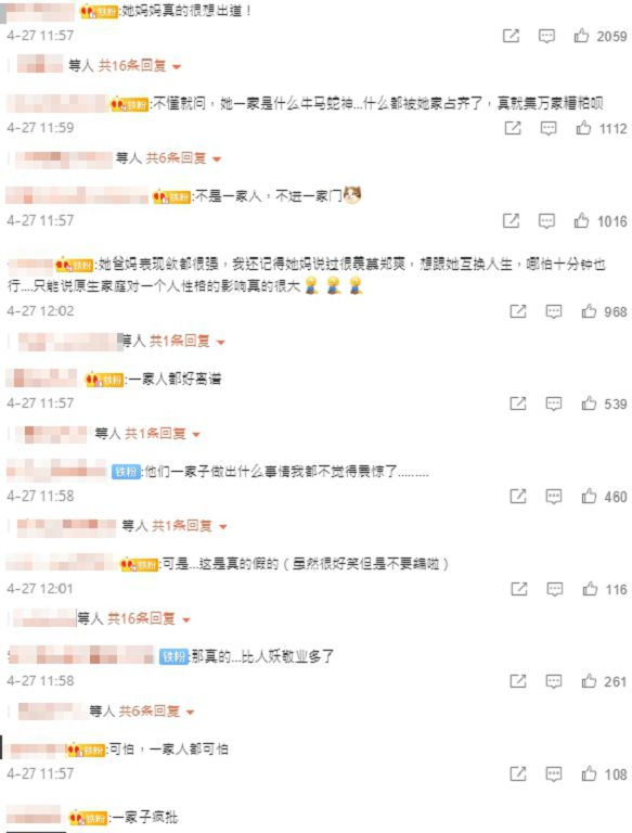 比女兒還想出道!鄭爽媽遭爆「搶人妖舞台」:父女倆都裝不認識