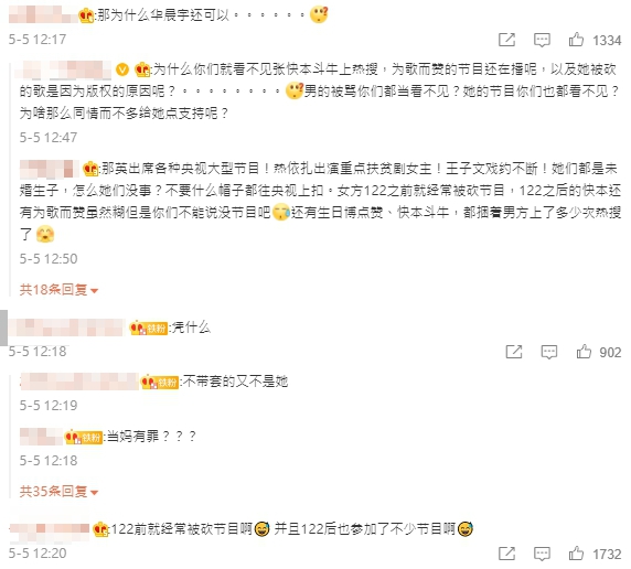 為華晨宇承受太多?張碧晨爆「事業受影響」 節目全被一剪沒