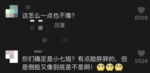 根本照妖鏡？網紅拍戲「現原形」　粉絲看傻：確定是本人？
