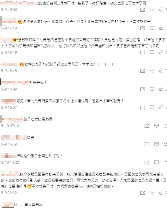 那隻不能說出名字的熊!小熊維尼遭暴打 陸網封鎖「噗噗熊」