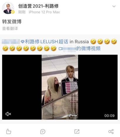 利路修被抓包秒刪!手滑「轉發美女影片」 網笑瘋:好丟臉