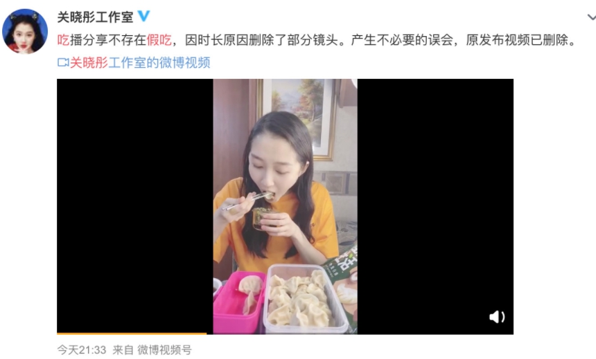關曉彤代言掀爭議!「被爆假吃」惹怒網 工作室回應了
