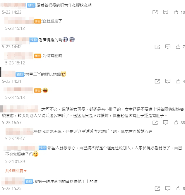 被抓包真實身材!抖音女神「迅猛龍特蕾莎」超粗腰圍掀熱議