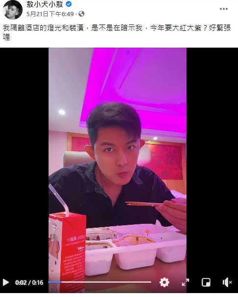 周杰倫語太難了!敖犬唱《忍者》超崩潰 網:感覺你在唱俄語