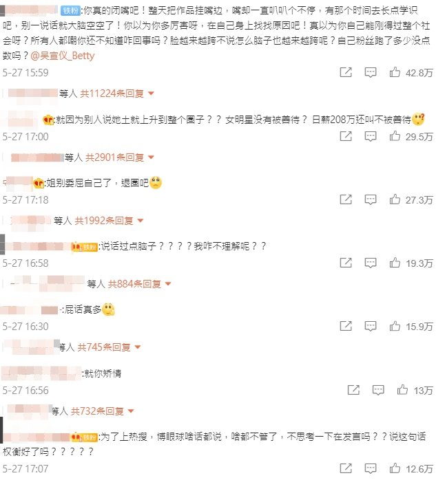 玻璃心?吳宣儀嘆「這圈子女孩不容易」 網罵爆:那你就退圈