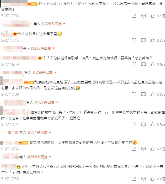 玻璃心?吳宣儀嘆「這圈子女孩不容易」 網罵爆:那你就退圈