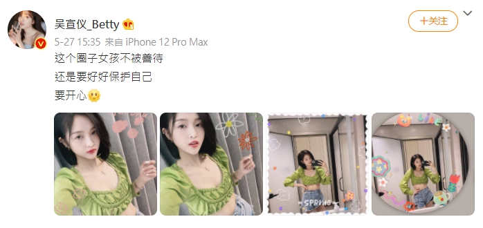 玻璃心?吳宣儀嘆「這圈子女孩不容易」 網罵爆:那你就退圈