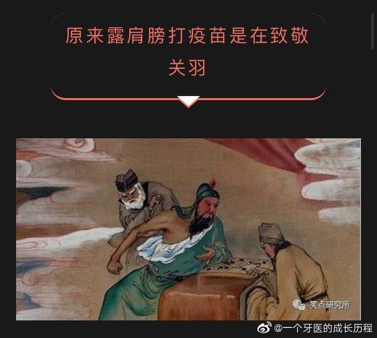 打疫苗正確姿勢?陸瘋傳正妹「拉下領口」雪球彈出 網全看傻