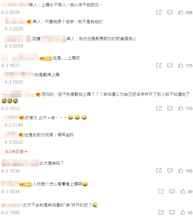 翻版《上癮》開拍!「新劇大改名」網看傻:這是認真的嗎?
