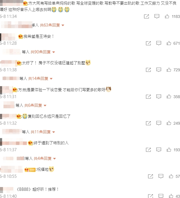 鐵樹終於開花?方大同爆「熱戀可愛女孩」 經紀人回應了