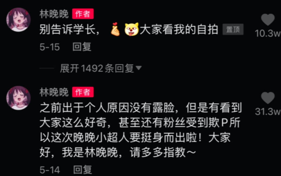  瘋傳神秘替身論！抖音「不露臉正妹」罕曬自拍　網：這不是妳