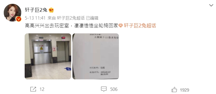 一月前停播!軒子巨2兔復出曬美照 網抓亮點:懷孕了?