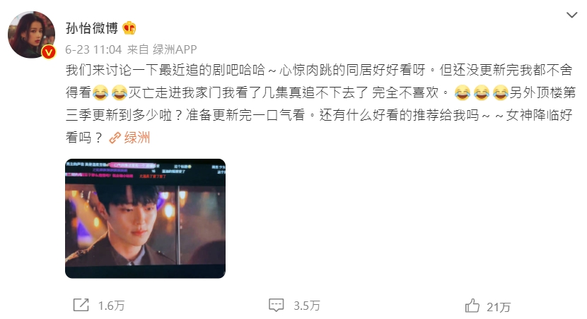 合作過徐仁國!女星公開吐槽《滅亡》追不下 粉絲氣炸出征
