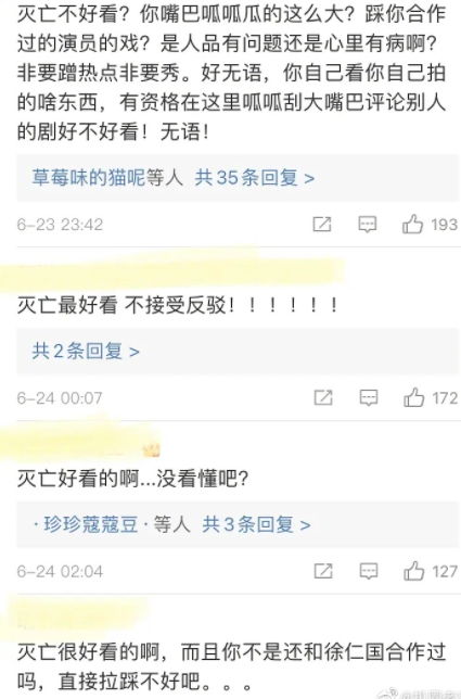 合作過徐仁國!女星公開吐槽《滅亡》追不下 粉絲氣炸出征