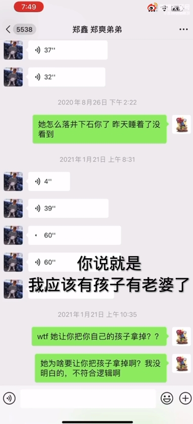 還欠堂弟350萬!鄭爽再爆「逼弟媳打胎」:沒錢別學人家生孩子