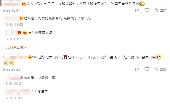嘲諷《無職轉生》粉絲慘被ban!LexBurner「超慘近況」疑曝光