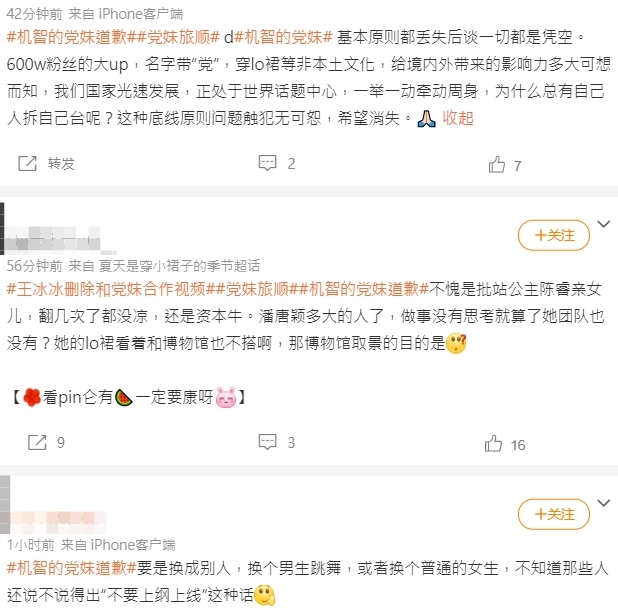 穿蘿莉塔裝跳舞!百萬網紅遭轟辱華 道歉仍挨譙「滾出中國」