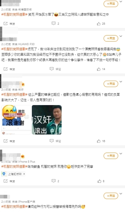穿蘿莉塔裝跳舞!百萬網紅遭轟辱華 道歉仍挨譙「滾出中國」