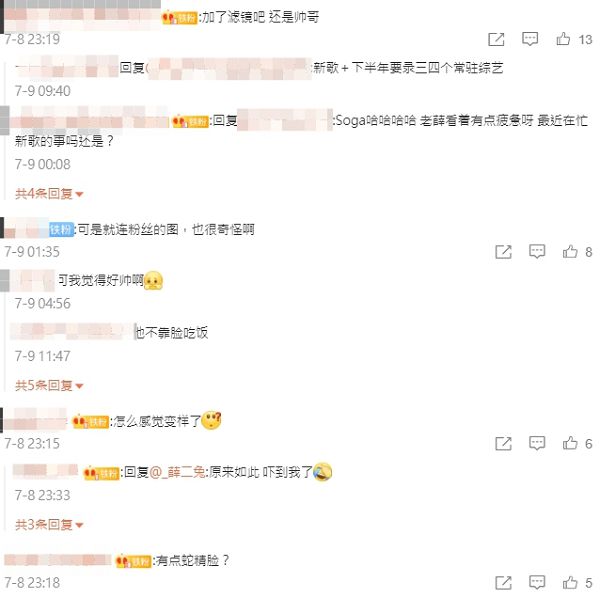 薛之謙模樣驚變!雙眼無神「近照曝光」 網驚:好像蛇精臉