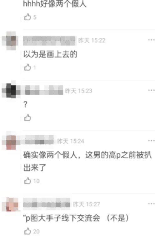 P圖用力過猛!「抖音女神」合照流出 網崩潰:根本就像紙紮人