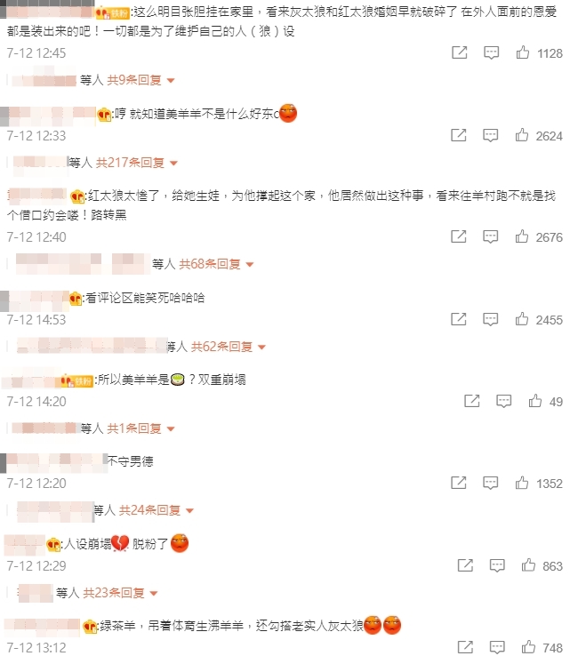 好老公形象崩壞!灰太狼爆「出軌美羊羊」 陸網崩潰掀論戰