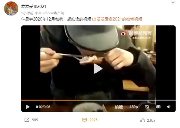 自稱華晨宇老婆!女網友曬「上半身沒穿」私密片爆:張碧晨是小三