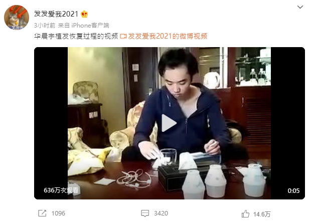 遭爆曾植髮、削骨!華晨宇「整形前」高清正臉照疑流出 網全看傻