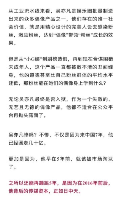吳亦凡確定封殺!官媒點名怒轟「無藝無才無德」:產品早就該淘汰
