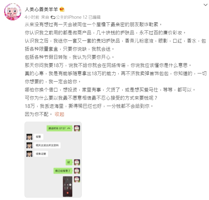 整很大!「暗黑版Angelababy」遭爆術後照 網嚇歪:大變活人