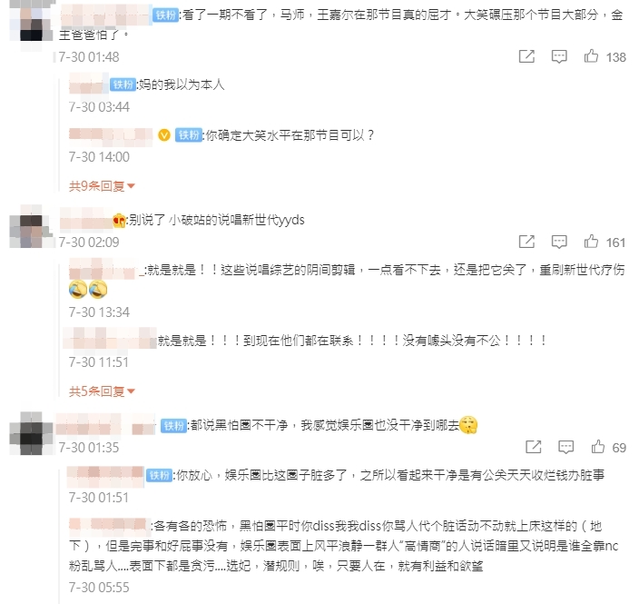 不爽被剪光!《黑怕女孩》人氣選手怒嗆節目組:兩分鐘把我變成了傻X