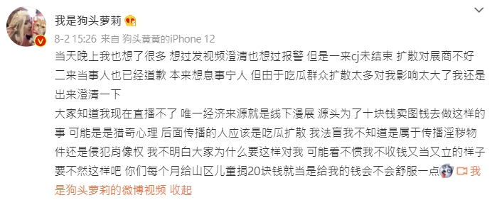 漫展走秀瘋傳走光照!正妹coser氣炸曝真相:為什麼要這樣對我