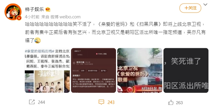 吳亦凡坐牢不是沒娛樂!每晚固定看「前隊友」張藝興帥氣掃黑