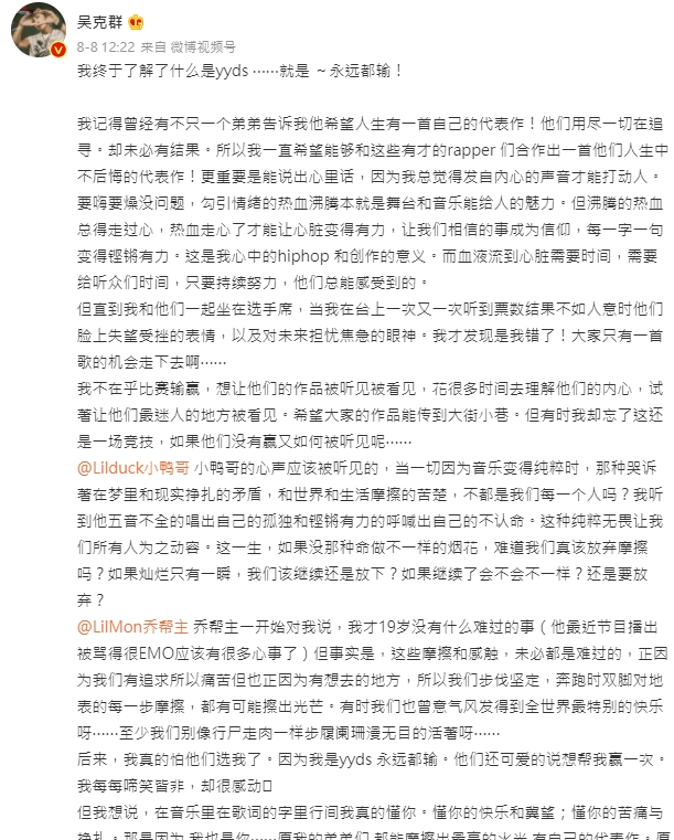 奧運期間發文「永遠都輸」!吳克群微博慘淪陷 網傻眼:文字獄?