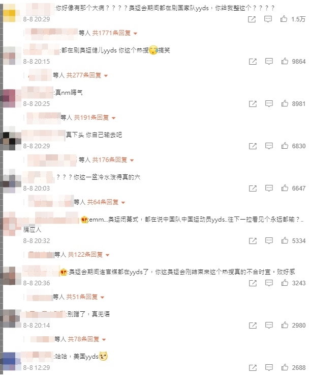 奧運期間發文「永遠都輸」!吳克群微博慘淪陷 網傻眼:文字獄?