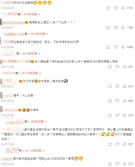 奧運期間發文「永遠都輸」!吳克群微博慘淪陷 網傻眼:文字獄?