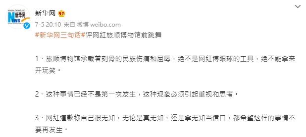 機智的辱華生活!陸網紅「黨妹」宣布退圈 帳號、影片全ban掉