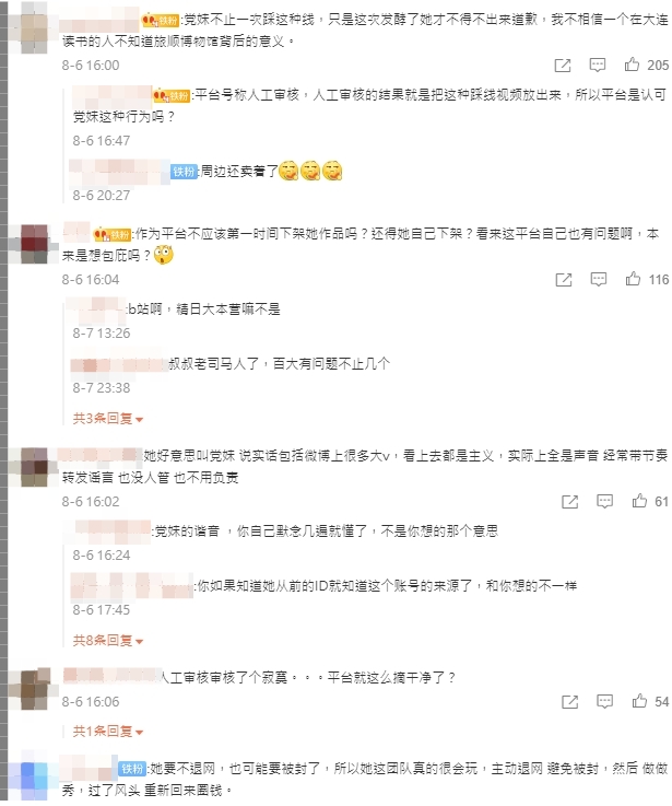 機智的辱華生活!陸網紅「黨妹」宣布退圈 帳號、影片全ban掉