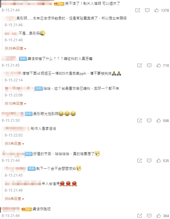 史上最衰!陸綜擬邀3頂流「兩個都出事」 網友全酸爆