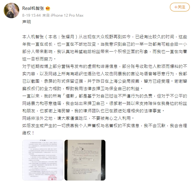 抖音女神「機智張」遭挖私下雙面人真面目!發聲否認秒被打臉