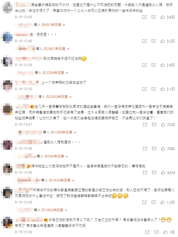 抖音女神「機智張」遭挖私下雙面人真面目!發聲否認秒被打臉