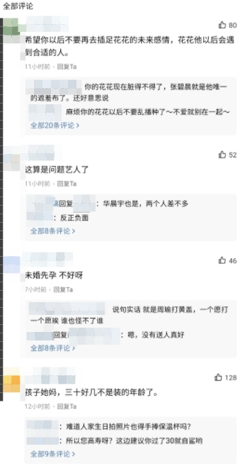 張碧晨曬蛋糕慶生!留言竟遭負評狂酸「問題藝人別再裝」 粉絲氣炸
