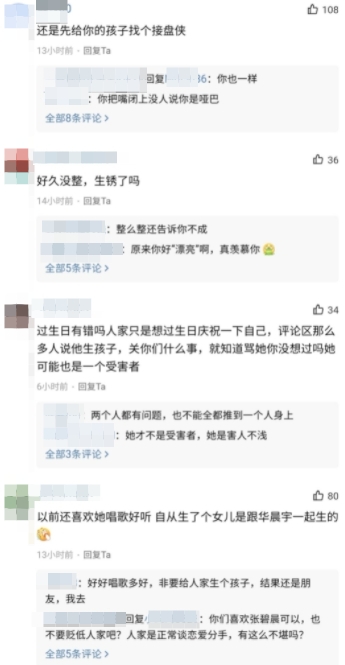 張碧晨曬蛋糕慶生!留言竟遭負評狂酸「問題藝人別再裝」 粉絲氣炸