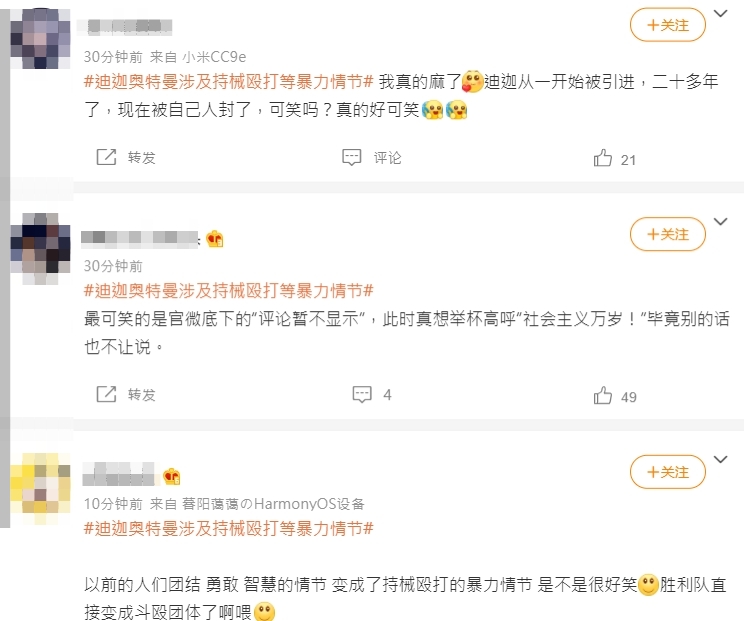 《鹹蛋超人》被封殺!21部動畫涉「犯罪內容」恐遭禁 陸網大崩潰