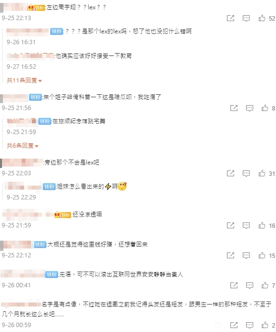 剛宣布退圈!黨妹、LexBurner突現身「遭疑復出」 陸網罵爆