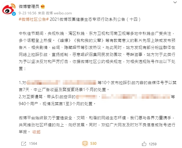 獻禮電影不能罵!微博官方「處罰2903個帳號」:歡迎檢舉不良資訊
