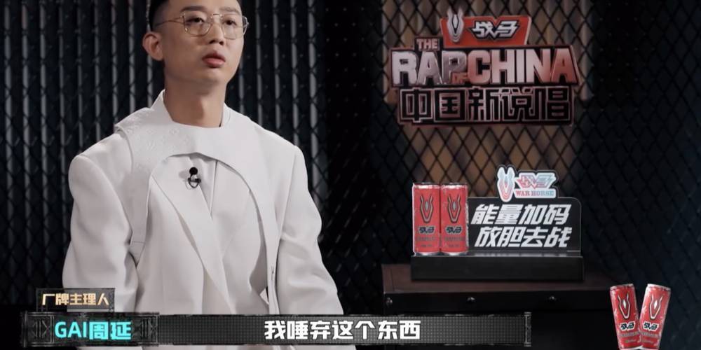 《新說唱》賽制爆「性別歧視」!OG選手慘遭淘汰 網傻眼:下季別辦了