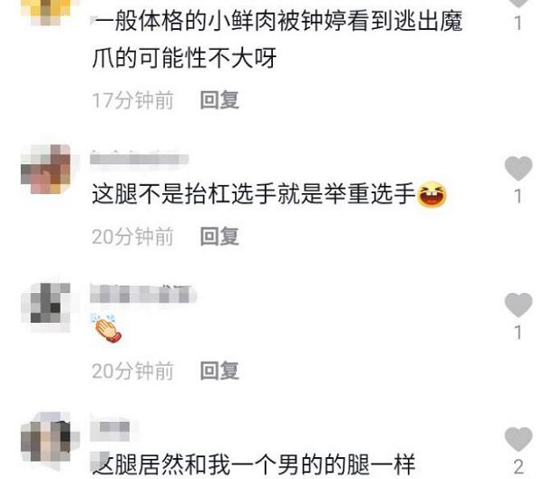 象腿現形!抖音正妹「真實身材曝光」 網:可以踢斷水管了