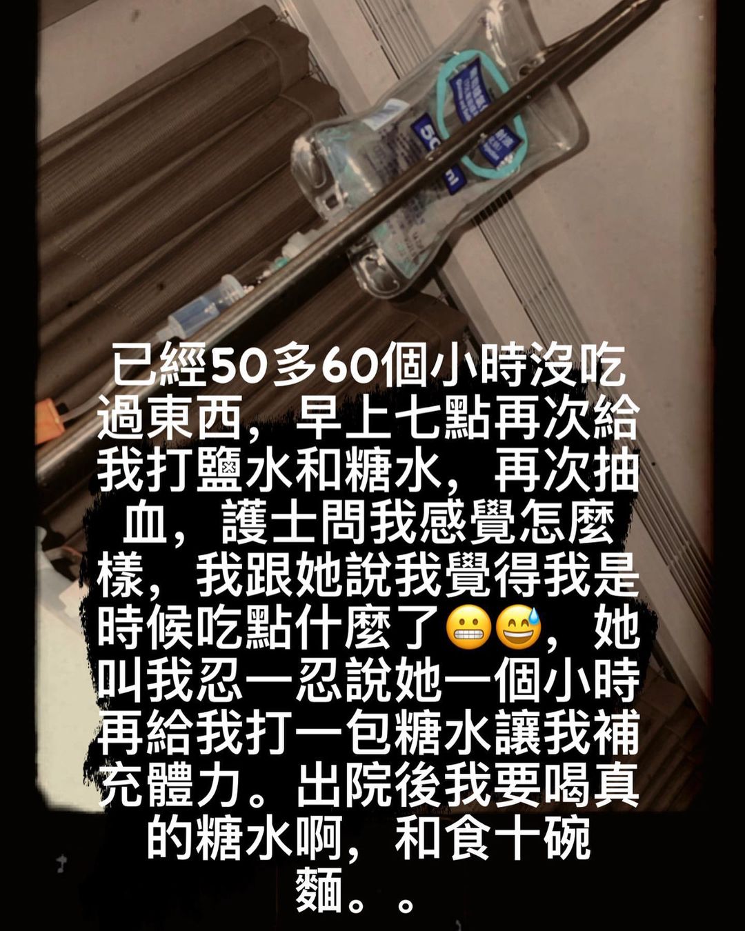 剛慶生完慘送醫!薛凱琪「下腹劇痛」住院:60小時沒吃東西