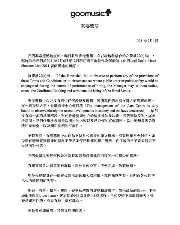 陸瘋傳「清查港台藝人」!何韻詩疑被盯上 倒數5天演唱會遭取消